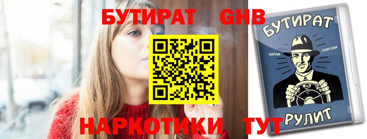БУТИРАТ бутик  Вход с VPN  Бутират  Карталы 