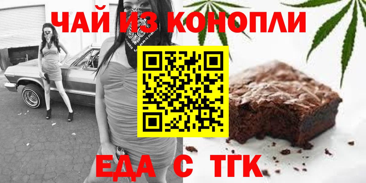 Canna-Cookies конопля Карталы