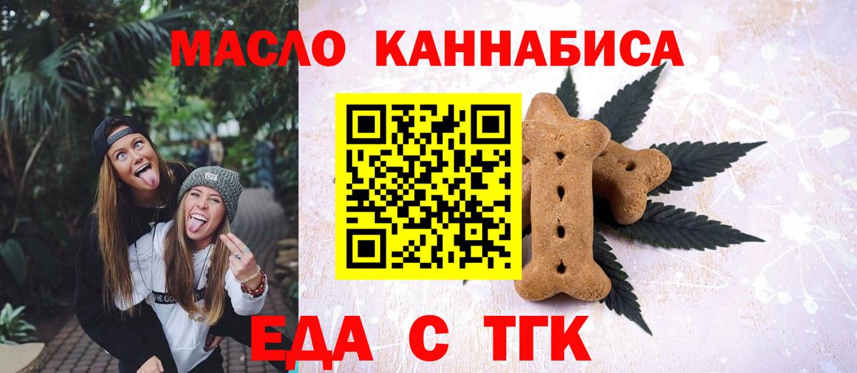Карталы  Еда ТГК марихуана  Вход с VPN 