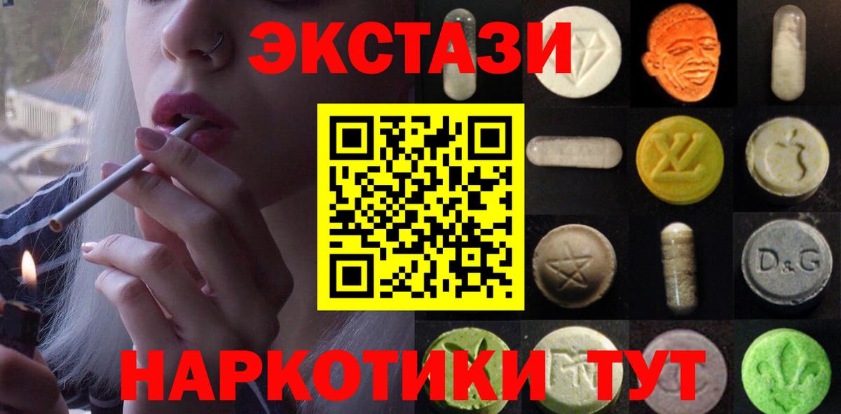 ЭКСТАЗИ DUBAI  ЭКСТАЗИ 300 mg  Карталы  ЭКСТАЗИ  Вход с VPN 