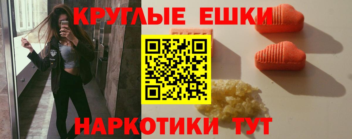 ЭКСТАЗИ 250 мг Карталы