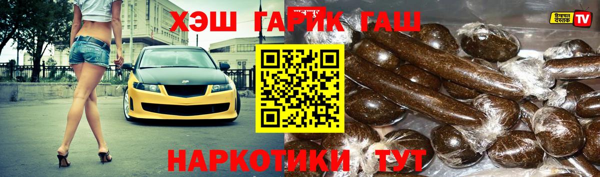 ГАШИШ  Вход с VPN  Карталы  ГАШИШ Ice-O-Lator 