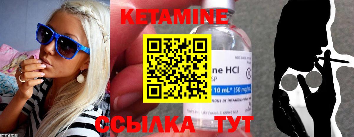 Карталы  Кетамин VHQ  КЕТАМИН VHQ  Вход с VPN 