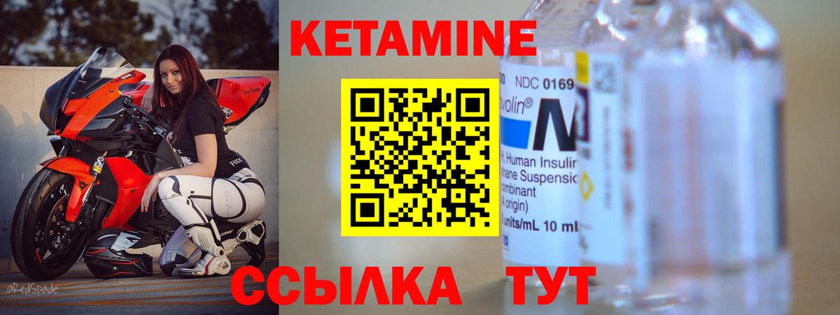 КЕТАМИН VHQ Карталы