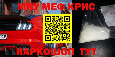 мефедрон мука Краснознаменск