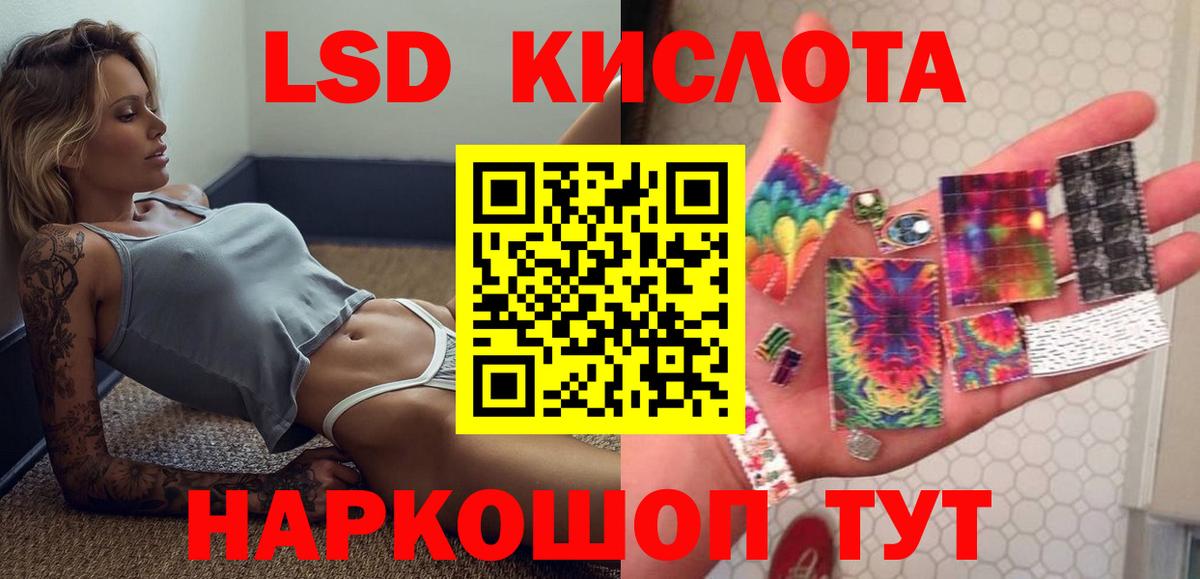 ЛСД экстази кислота Карталы