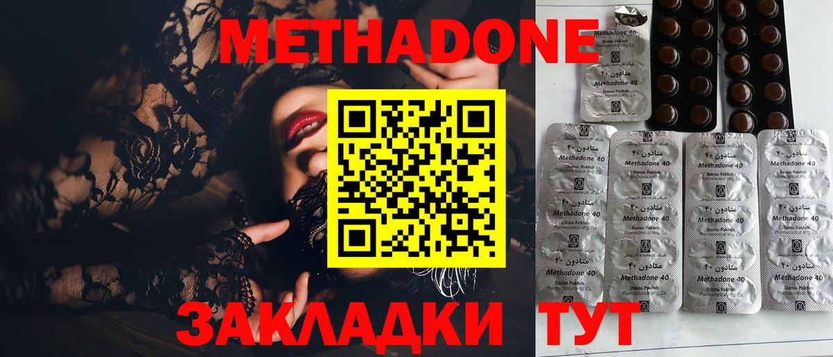МЕТАДОН VHQ  Вход с VPN  МЕТАДОН кристалл  Карталы 
