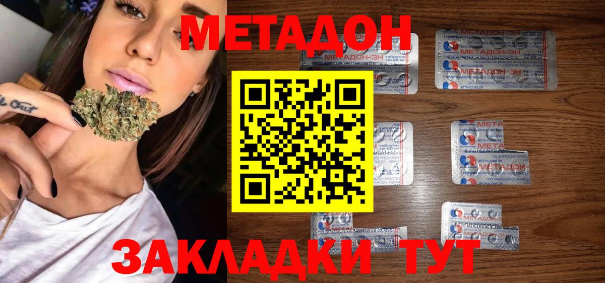Метадон белоснежный Карталы