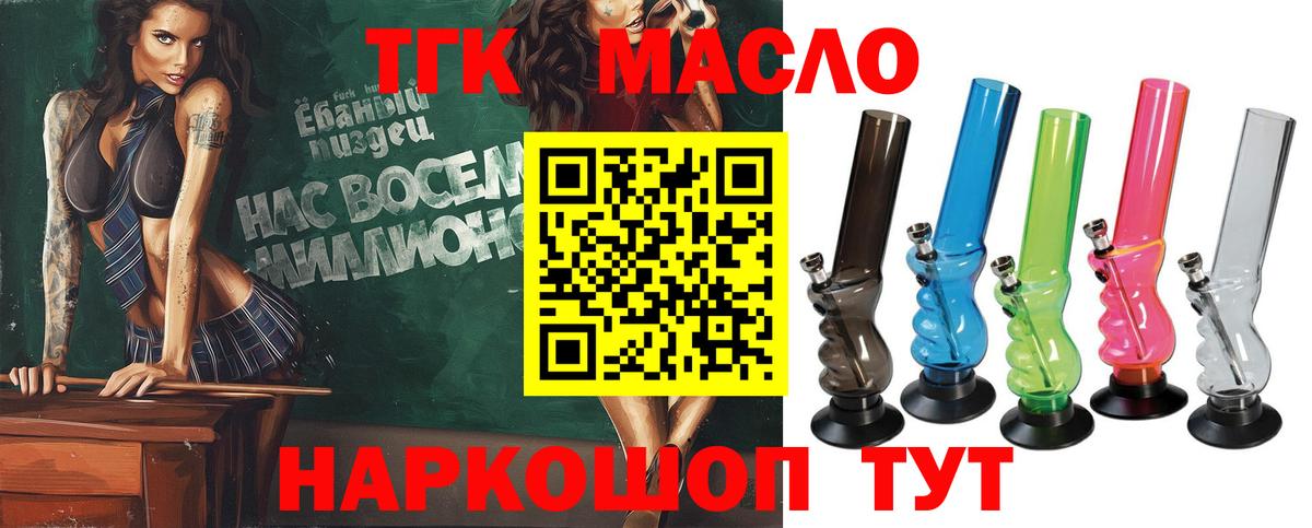 Карталы  ТГК гашишное масло  Дистиллят ТГК жижа  Вход с VPN 